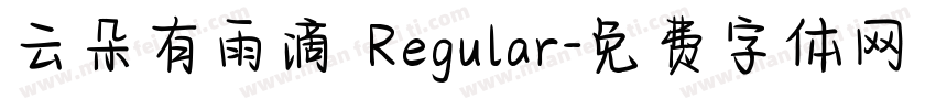云朵有雨滴 Regular字体转换
